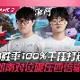 哪一队赢了